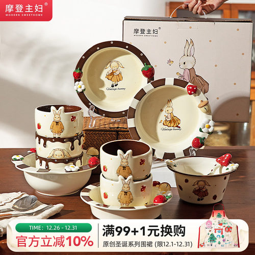 摩登主妇赫拉兔陶瓷甜品水果盘