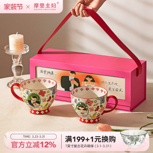 摩登主妇情侣对杯订婚新婚结婚礼物杯子送闺蜜女伴手礼水杯马克杯