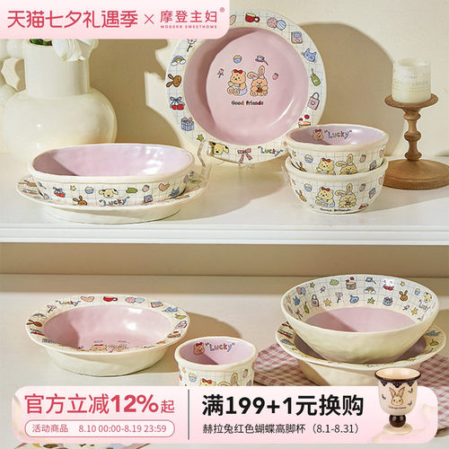 摩登主妇漂亮餐具盘子酸奶碗饭碗