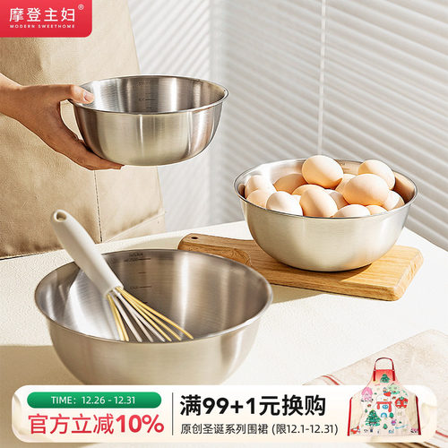 摩登主妇316L不锈钢和面盆沥水篮