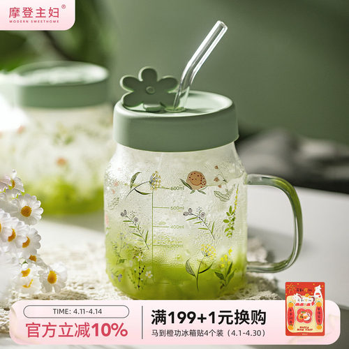 摩登主妇小草苓玻璃咖啡牛奶杯