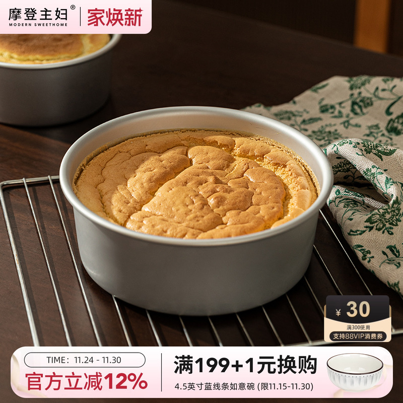 摩登主妇家用工具戚风蛋糕模具