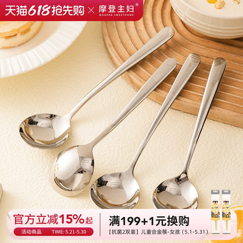 摩登主妇316L不锈钢勺子食品级