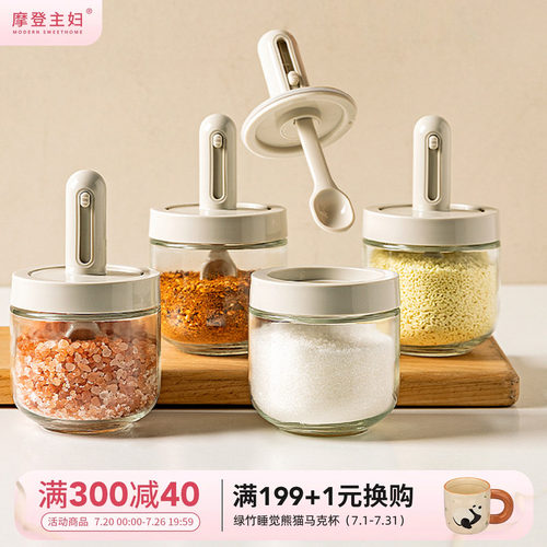 摩登主妇勺盖一体伸缩调料罐
