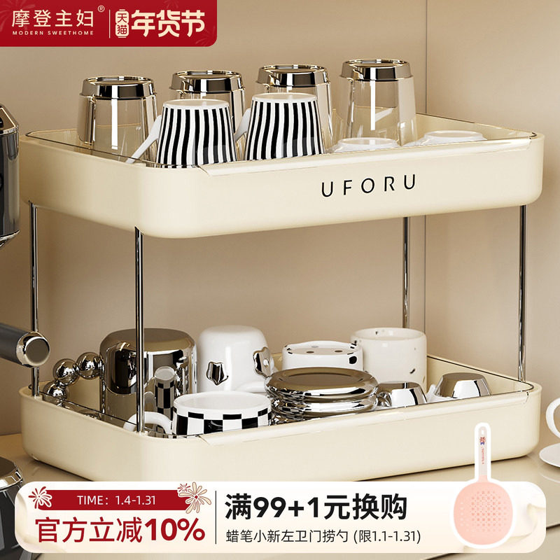 摩登主妇杯子置物架桌面水杯收纳架餐桌茶杯托盘家用双层沥水杯架,家庭/个人清洁工具,杯架,淘宝优惠券,粉丝福利购,淘宝优惠卷