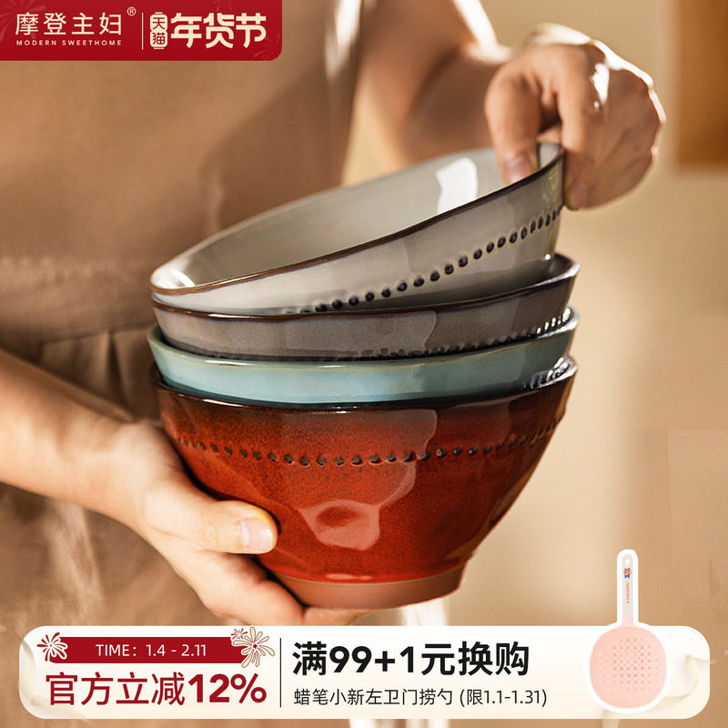 摩登主妇红色吃面碗汤碗家用新年餐具漂亮碗具斗笠碗泡面碗拉面碗,餐饮具,碗,淘宝优惠券,粉丝福利购,淘宝优惠卷
