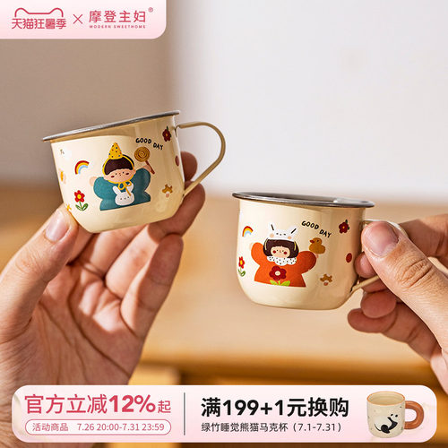 摩登主妇不锈钢随手杯防摔敞口杯