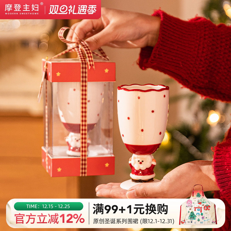 摩登主妇马克杯圣诞节礼物高脚杯