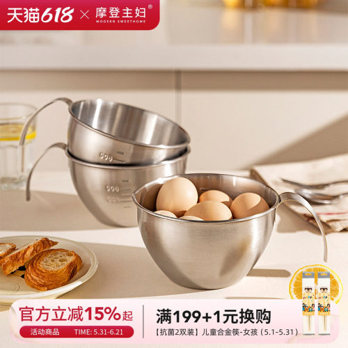 摩登主妇304不锈钢料理碗打蛋碗