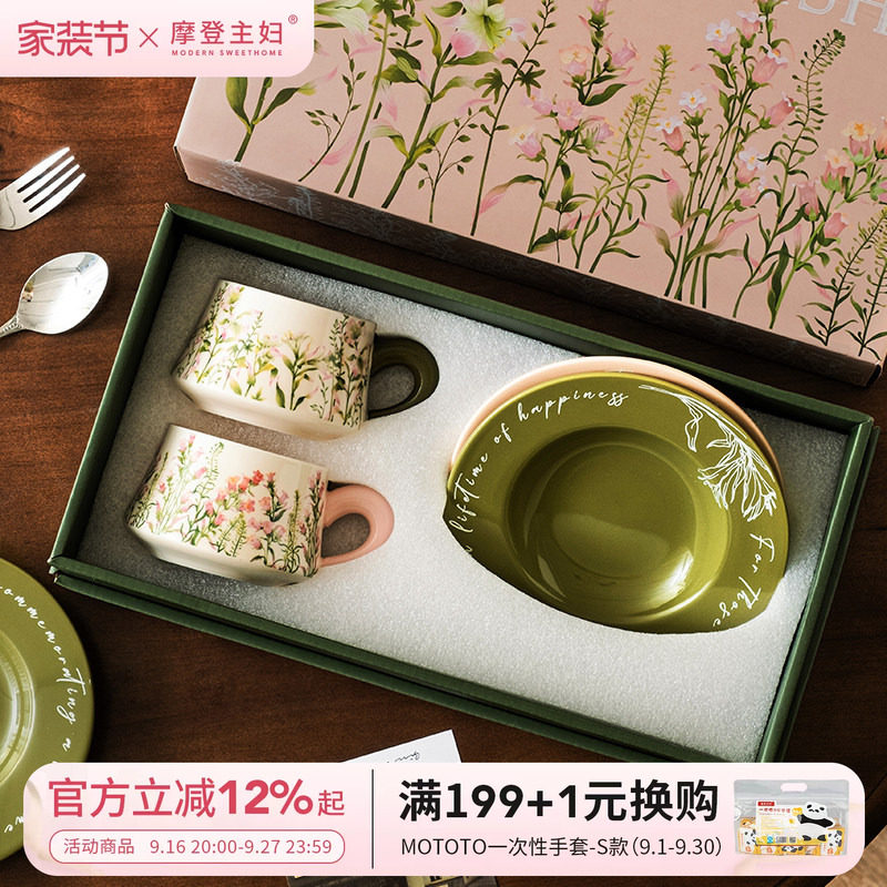 摩登主妇咖啡杯碟套装礼盒伴手礼