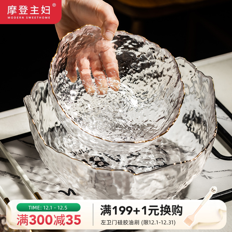 摩登主妇碗金边透明家用玻璃碗