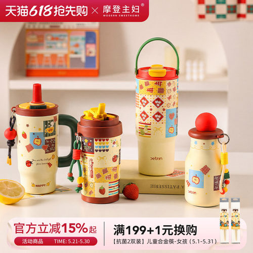 摩登主妇吸管保温杯女便携咖啡杯