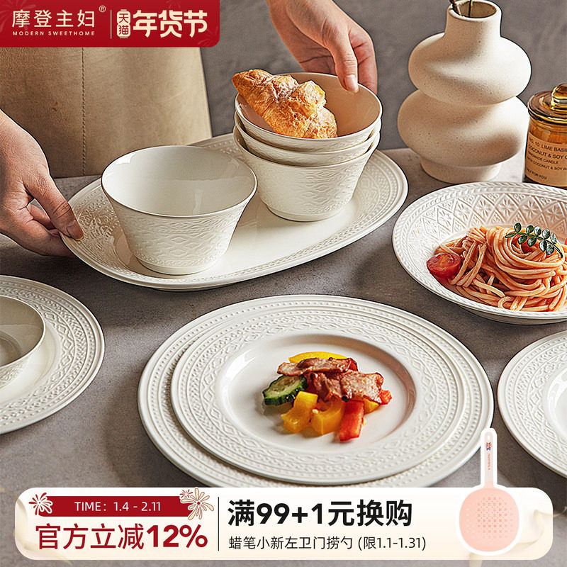 摩登主妇白瓷釉下彩餐具饭碗家用2026新款汤碗盘子菜盘法式西餐盘,餐饮具,盘,淘宝优惠券,粉丝福利购,淘宝优惠卷