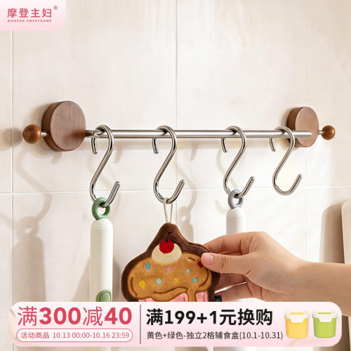 摩登主妇铝合金S型挂钩免打孔