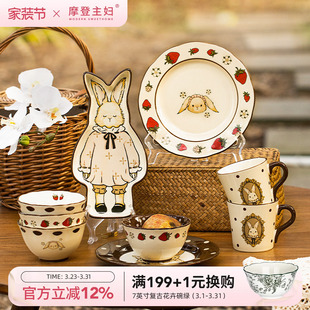 摩登主妇赫拉兔原创复古陶瓷碗家用2026款 米饭碗 餐具可爱碗盘套装