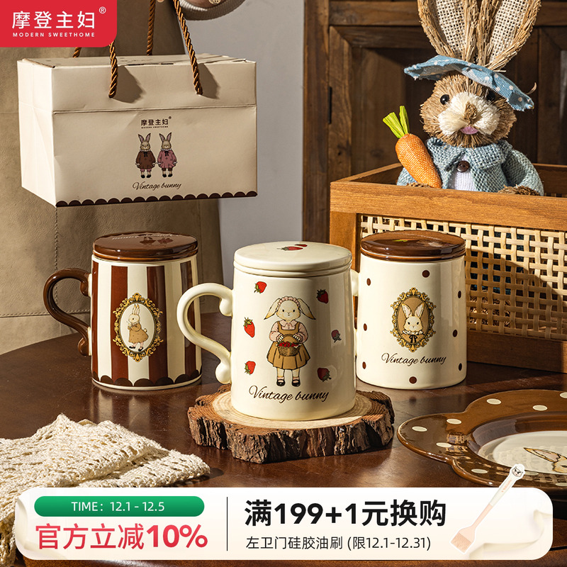 摩登主妇赫拉兔办公室茶水分离杯