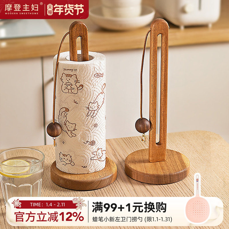 摩登主妇厨房纸巾架子立式懒人抹布免打孔挂架用纸卷纸收纳置物架,收纳整理,纸巾架,淘宝优惠券,粉丝福利购,淘宝优惠卷