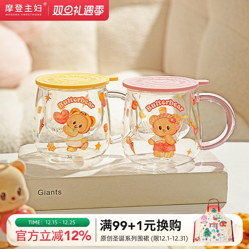 【摩登主妇&黄油小熊】高硼硅玻璃杯茶水分离泡茶杯水杯带盖杯子