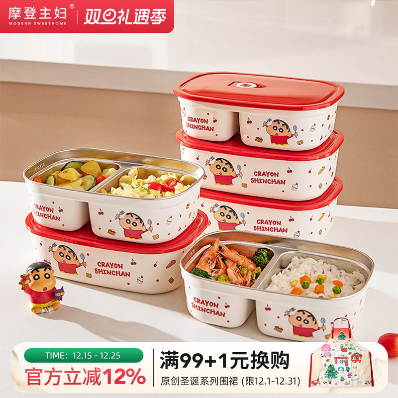 【摩登主妇&蜡笔小新】316L不锈钢保温饭盒上班族2025新款便