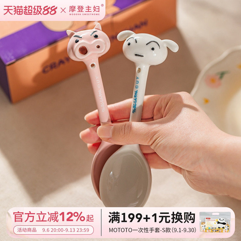 【摩登主妇&蜡笔小新】左卫门陶瓷勺子长柄家用卡通汤勺可爱调羹