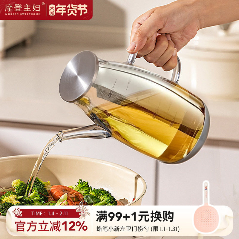 摩登主妇玻璃油壶厨房家用不挂油装油瓶大容量酱油醋调料瓶油罐壶,厨房/烹饪用具,油壶,淘宝优惠券,粉丝福利购,淘宝优惠卷
