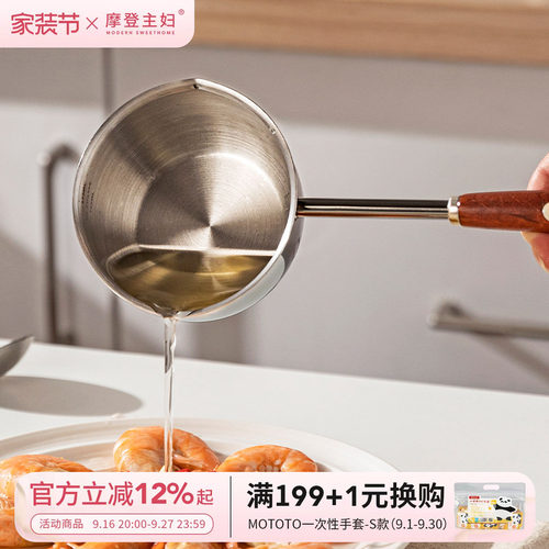摩登主妇316L不锈钢泼油小锅勺子