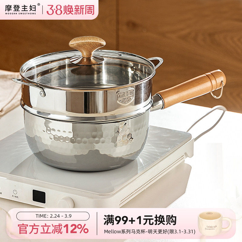 摩登主妇无涂层雪平锅316L不锈钢奶锅辅食锅不粘泡面小锅蒸煮汤锅