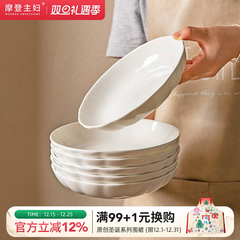 摩登主妇骨瓷白色盘子家用2025新款陶瓷牛排意面深餐盘高级感餐具