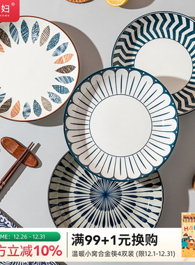 摩登主妇釉下彩日式盘子菜盘家用2025新款碟子餐具特别好看的餐盘