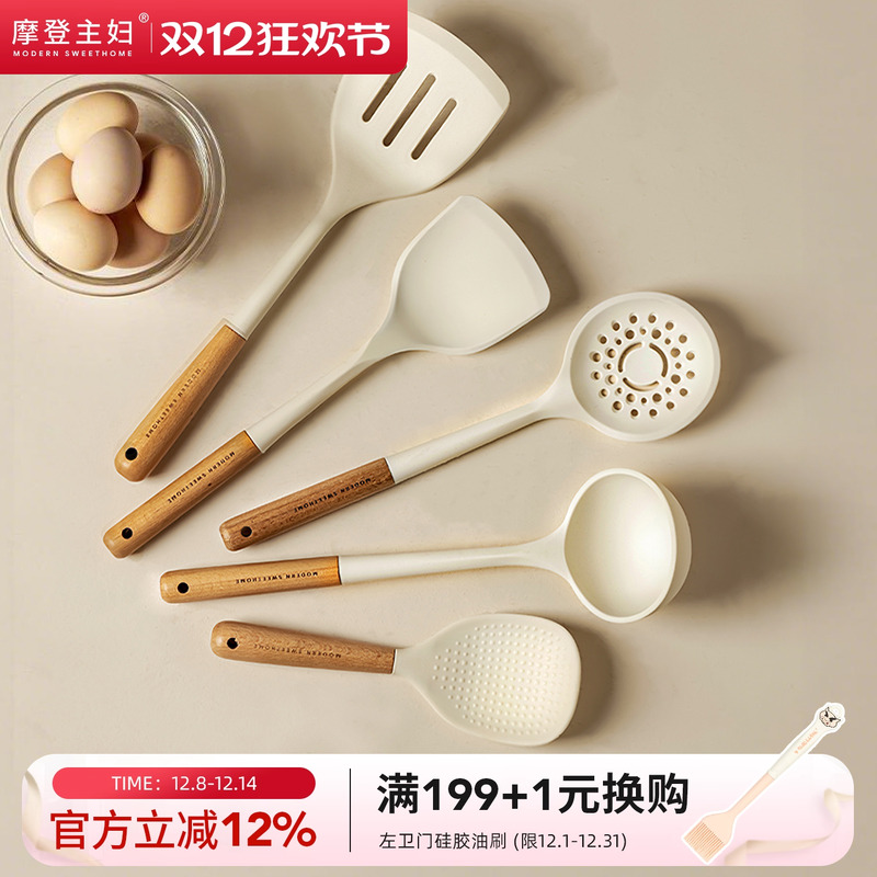 摩登主妇硅胶锅铲食品级