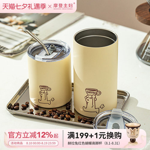 摩登主妇mog不锈钢保温杯