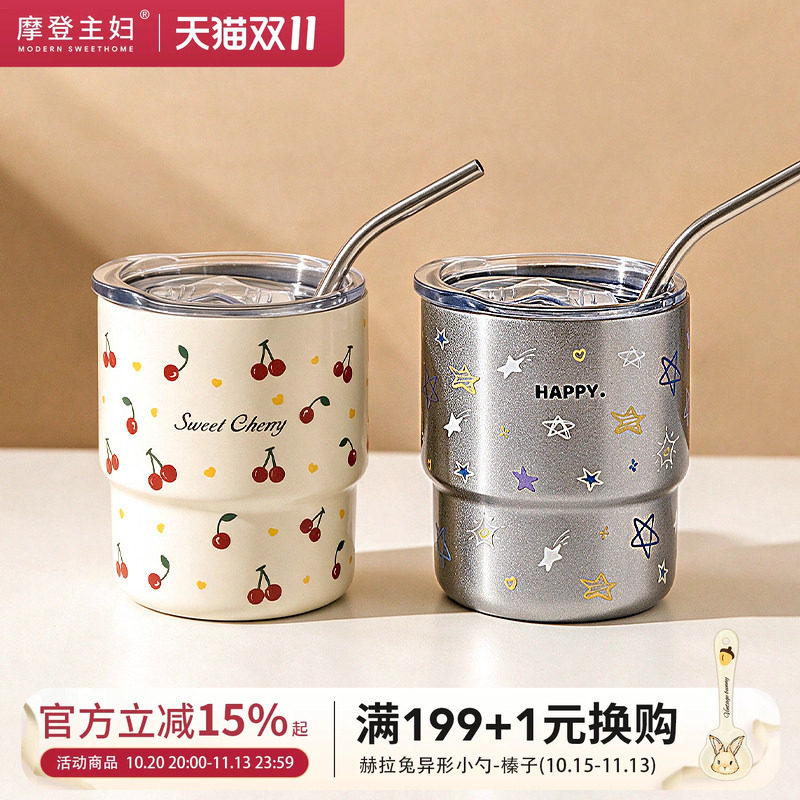 摩登主妇不锈钢咖啡杯外出便携随手杯家用水杯带盖高颜值吸管杯子