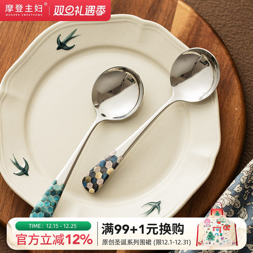 摩登主妇汤勺304不锈钢ins风