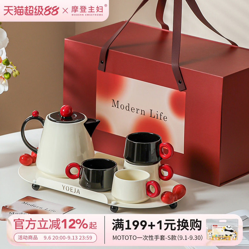 摩登主妇茶具套装乔迁新居礼物新婚订婚结婚搬家送闺蜜伴手礼杯子