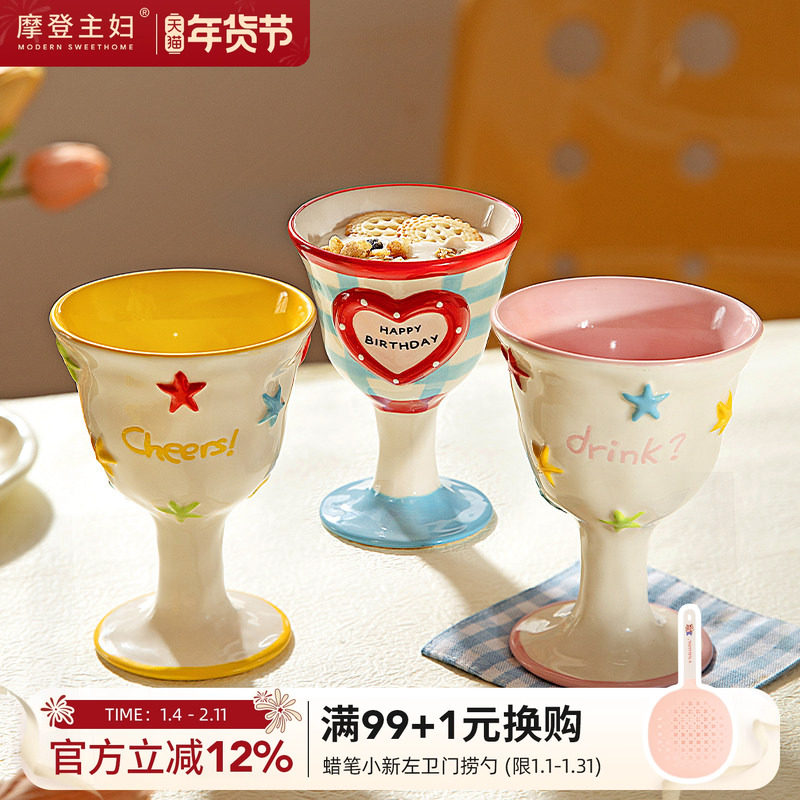 摩登主妇高脚马克杯生日礼物可爱小酒杯陶瓷杯咖啡杯女生家用水杯,餐饮具,马克杯,淘宝优惠券,粉丝福利购,淘宝优惠卷