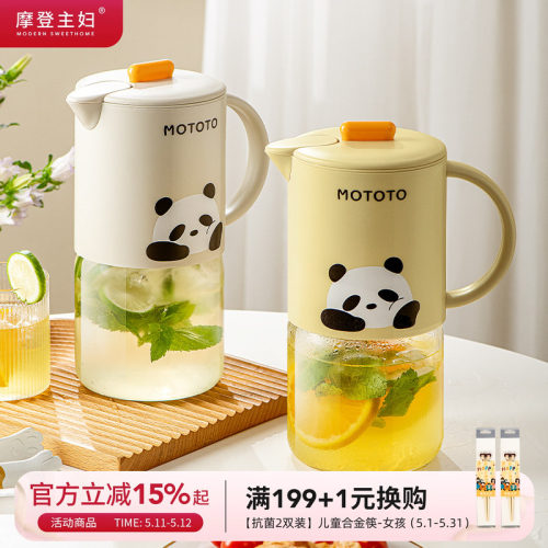 摩登主妇mototo高硼硅玻璃冷水壶