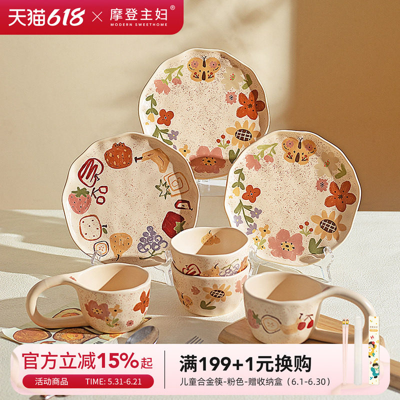 摩登主妇漂亮餐具饭碗家用2026新款高颜值盘子面碗一人食酸奶碗具