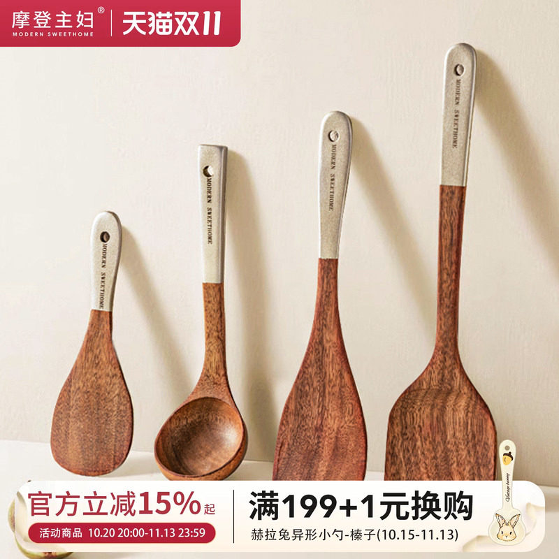 摩登主妇乌檀木锅铲套装不粘锅专用炒菜铲子家用耐高温汤勺子木铲