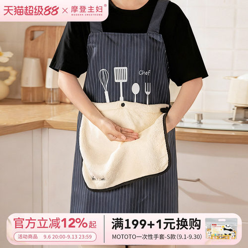 摩登主妇可擦手围裙高级感防水油