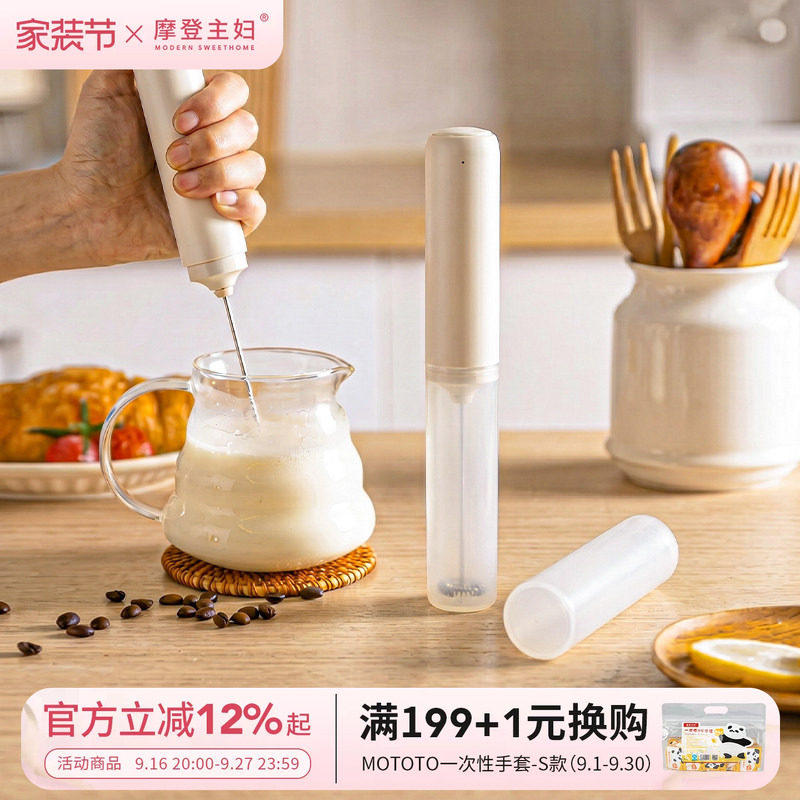 摩登主妇咖啡起泡器牛奶电动图片