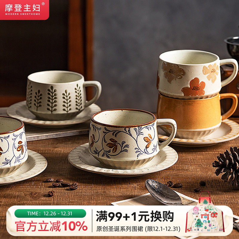摩登主妇陶瓷咖啡杯套装马克杯子高档精致家用水杯早餐杯乔迁礼物