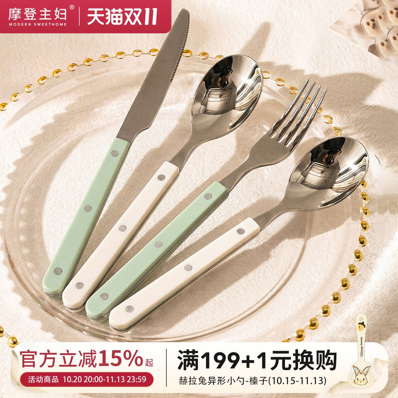 摩登主妇304不锈钢西餐餐具刀叉套装切牛排专用餐刀甜品勺子叉子