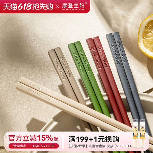 摩登主妇PPS合金筷家用2025新款