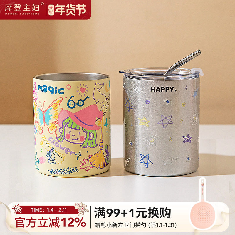 摩登主妇咖啡杯外带不锈钢保温杯喝水杯家用女生办公室杯子吸管杯,餐饮具,咖啡杯,淘宝优惠券,粉丝福利购,淘宝优惠卷