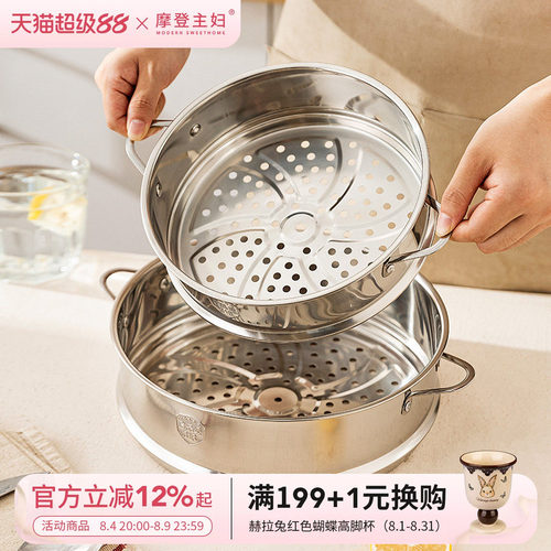 摩登主妇316L不锈钢蒸屉食品级