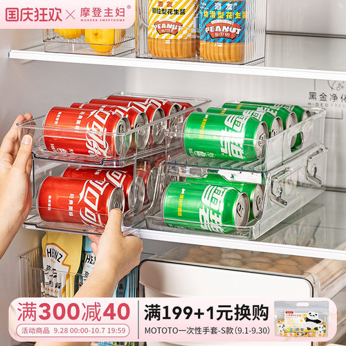 摩登主妇厨房双层饮料收纳盒