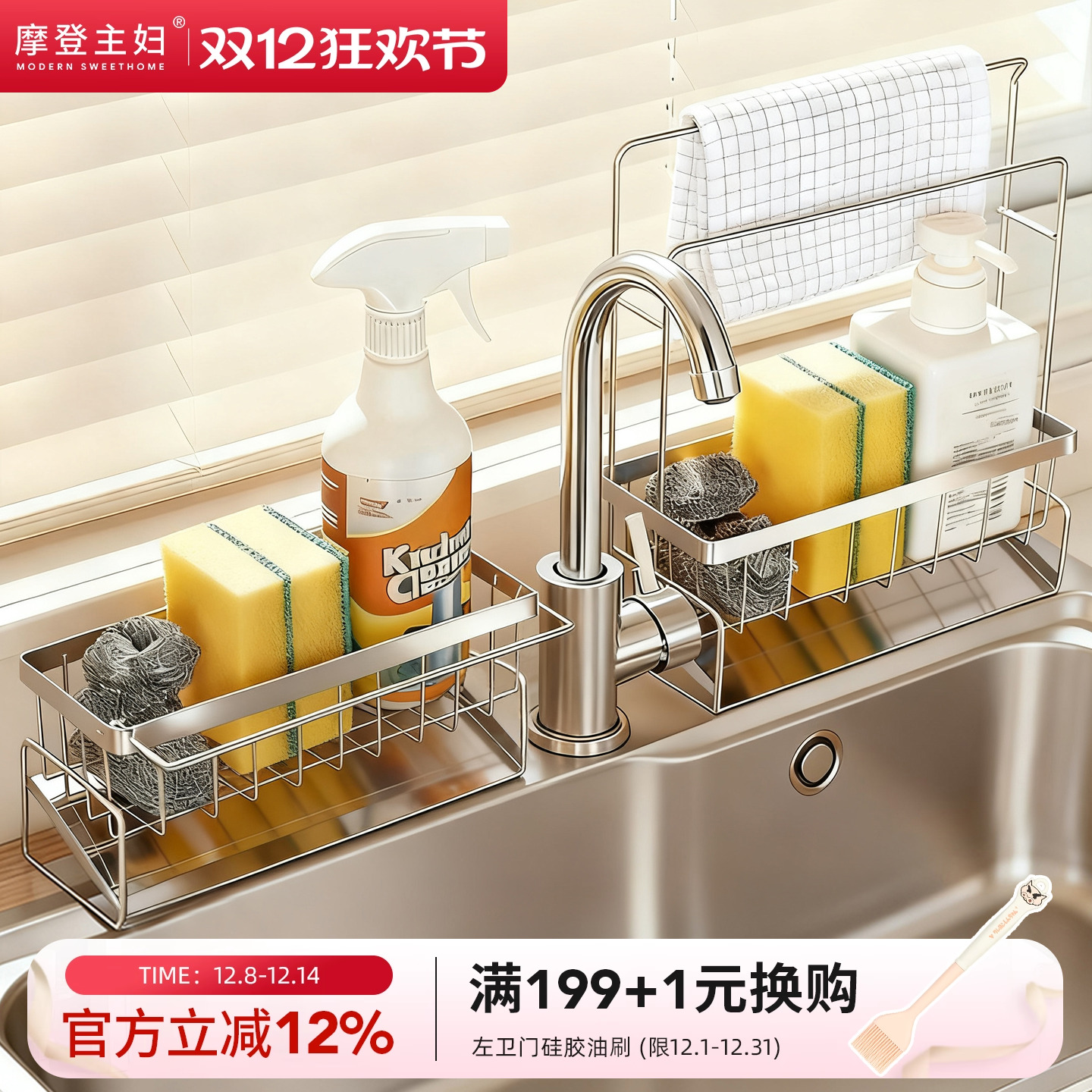 摩登主妇304不锈钢抹布沥水架