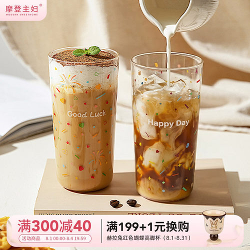 摩登主妇高硼硅玻璃杯家用喝水杯
