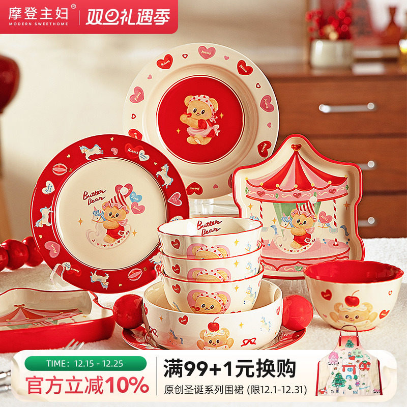 摩登主妇黄油小熊釉下彩餐具新款