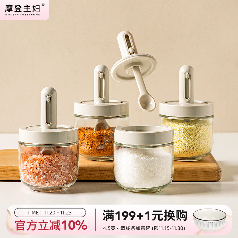 摩登主妇调料罐调料收纳盒厨房家用分装瓶油壶盐罐调味罐组合套装